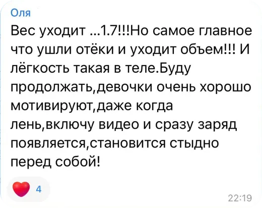 Отзыв участницы интенсива