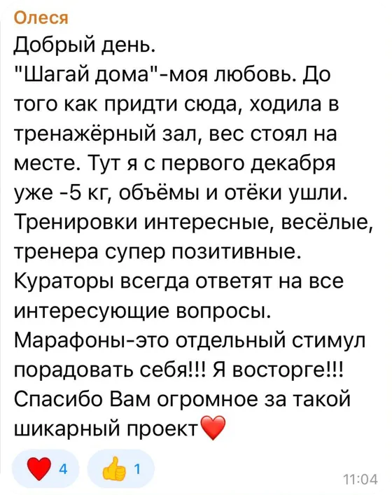 Отзыв участницы интенсива