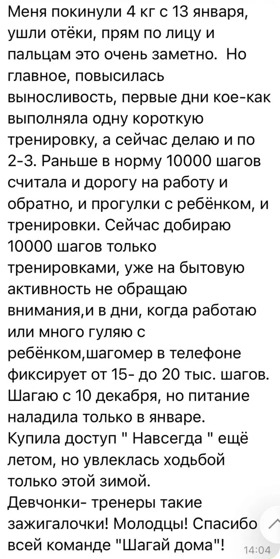Отзыв участницы интенсива