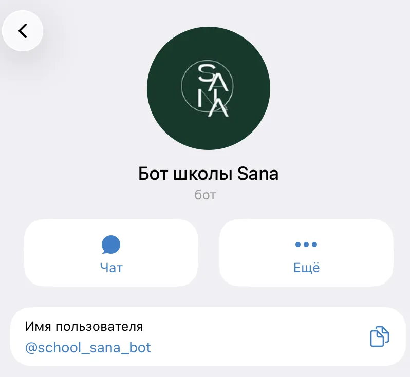 10+ ИИ-ботов
